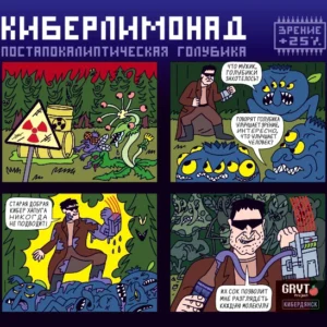 gravity киберлимонад безалко