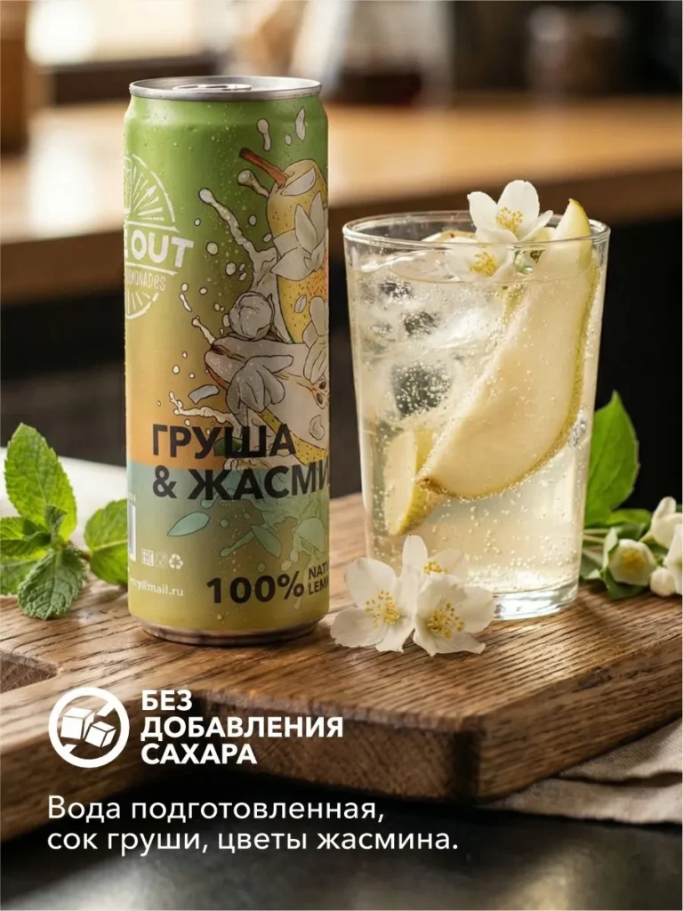 time out груша, жасмин