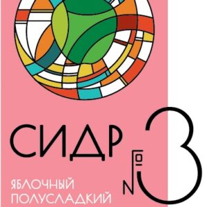 дада сидр 3 полусладкий