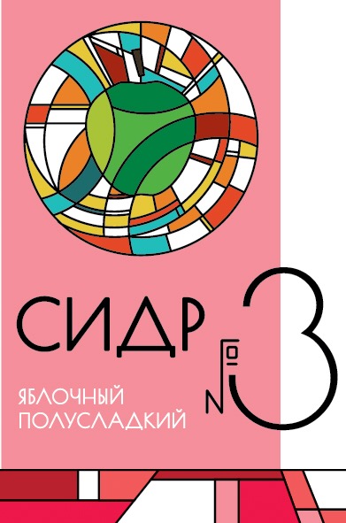 дада сидр 3 полусладкий
