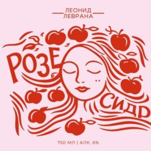 сидры леврана розе
