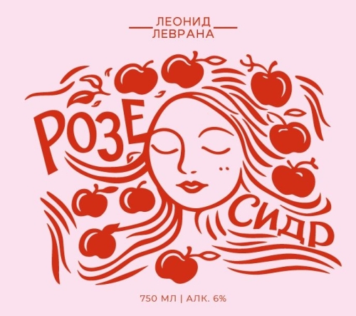 сидры леврана розе