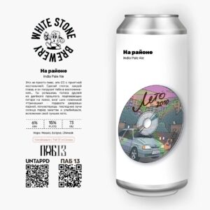 white stone на районе