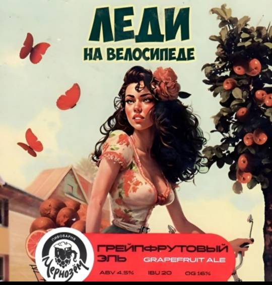 канцлеръ леди на велосипеде