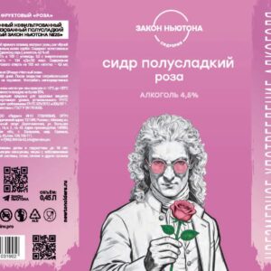 закон ньютона роза