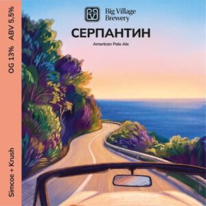 big village серпантин