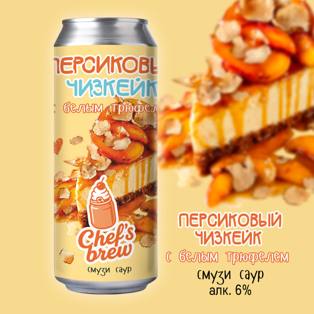 chefs персиковый чизкейк с трюфелем