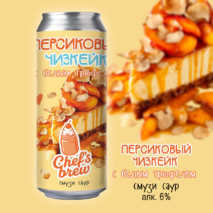 chefs персиковый чизкейк с трюфелем