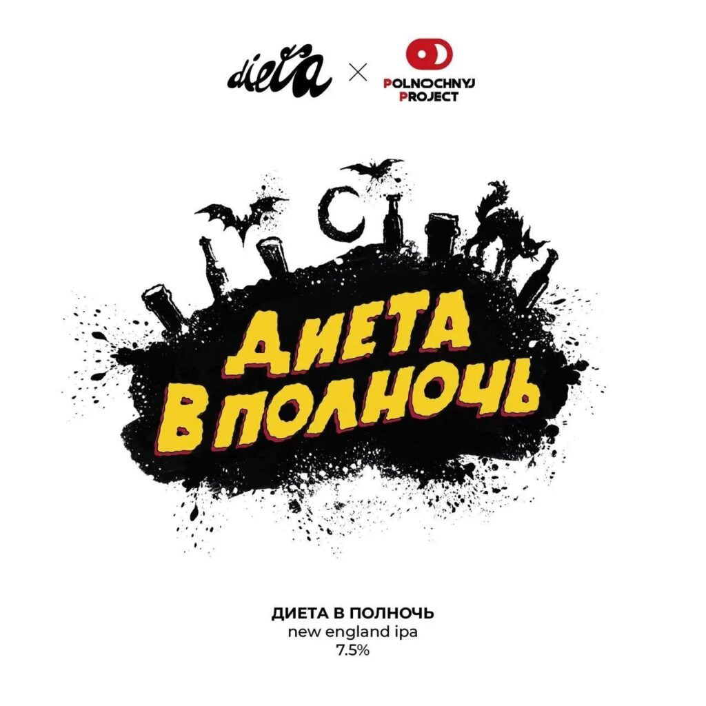 dieta диета в полночь