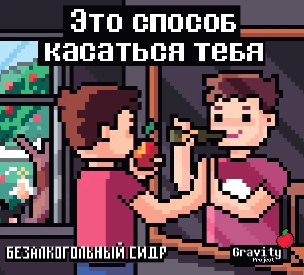 gravity база безалко
