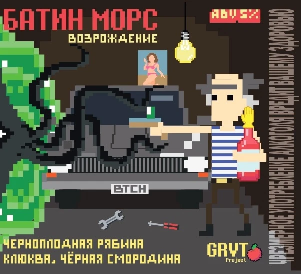 gravity батин морс