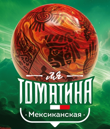 rewort ля томатина мексиканский