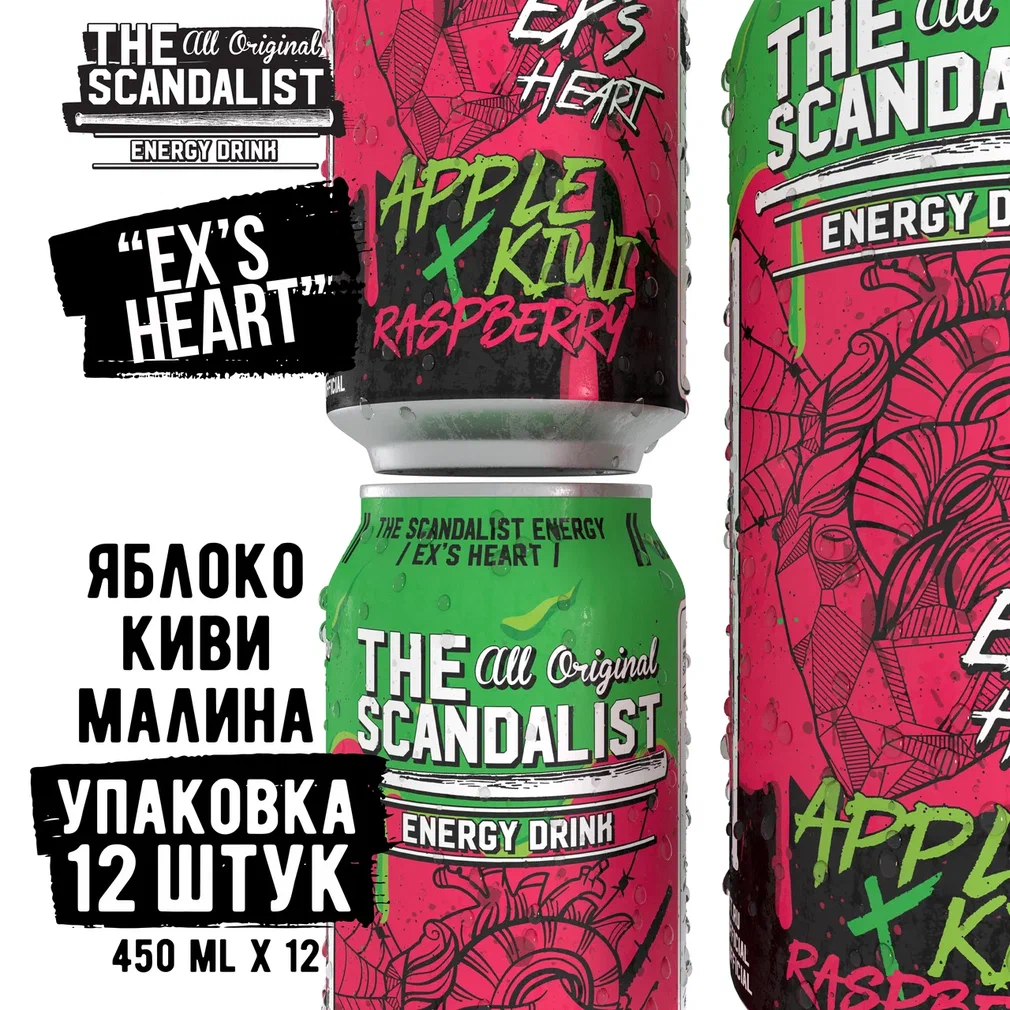 scandalist эксес харт