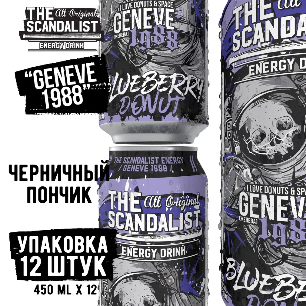 scandalist женева 1988