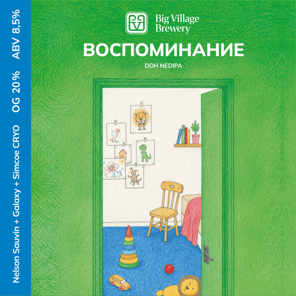 big village воспоминание