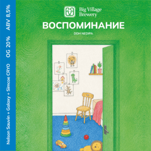 big village воспоминание
