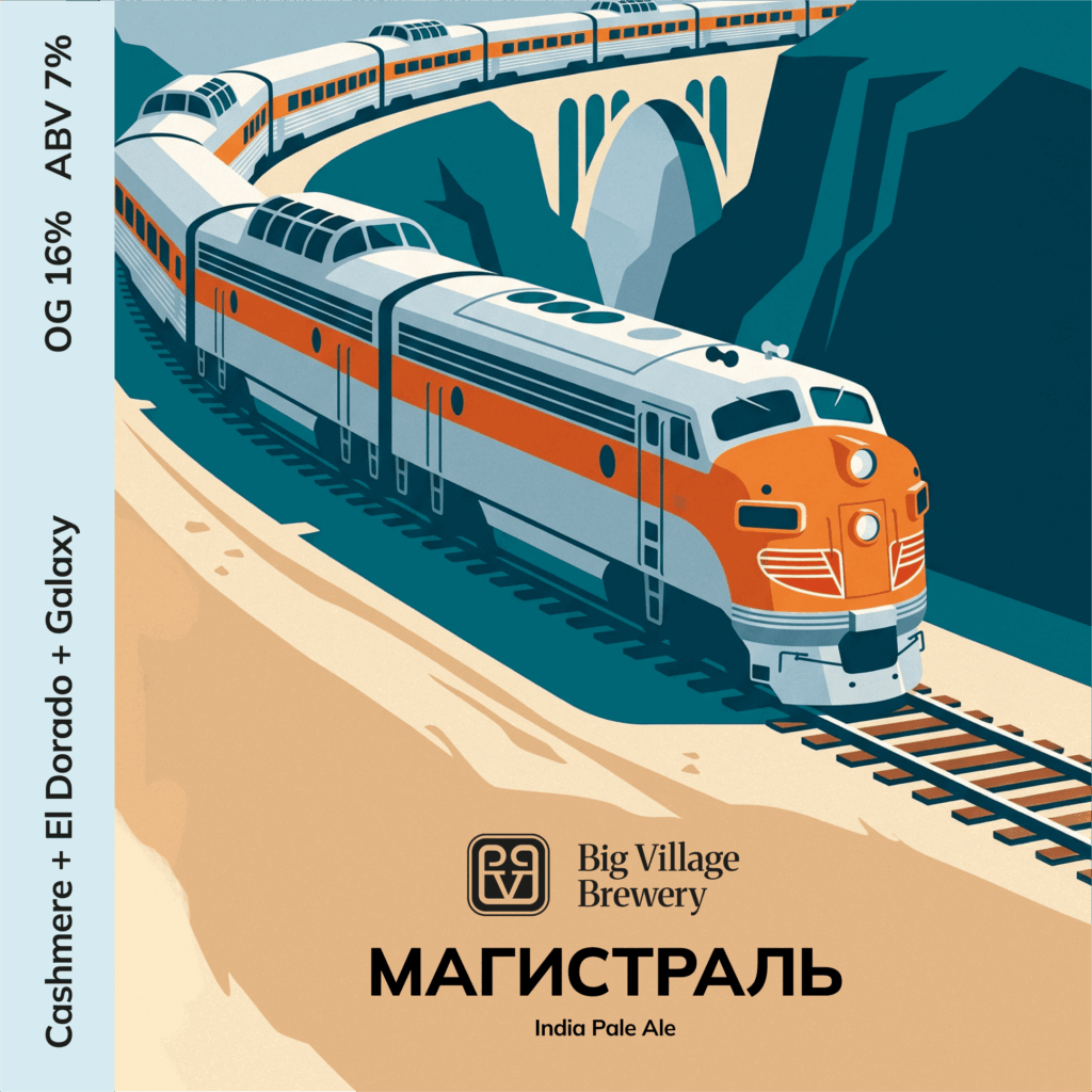 big village магистраль