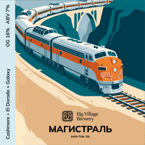 big village магистраль