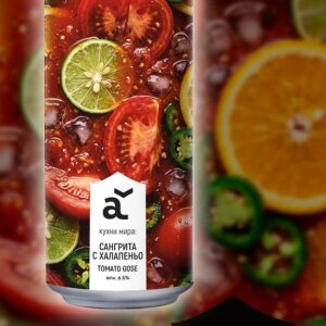 alaska кухни мира: сангрита с халапеньо