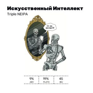 white stone искусственный интеллект