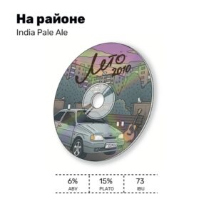 white stone на районе