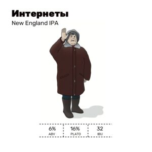 white stone интернеты
