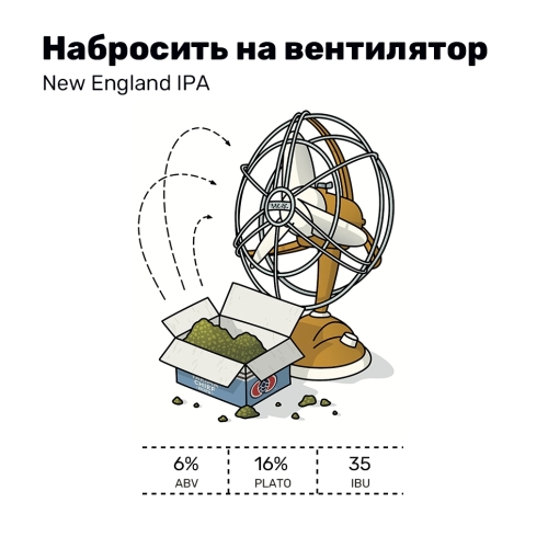 white stone набросить на вентилятор, желтый