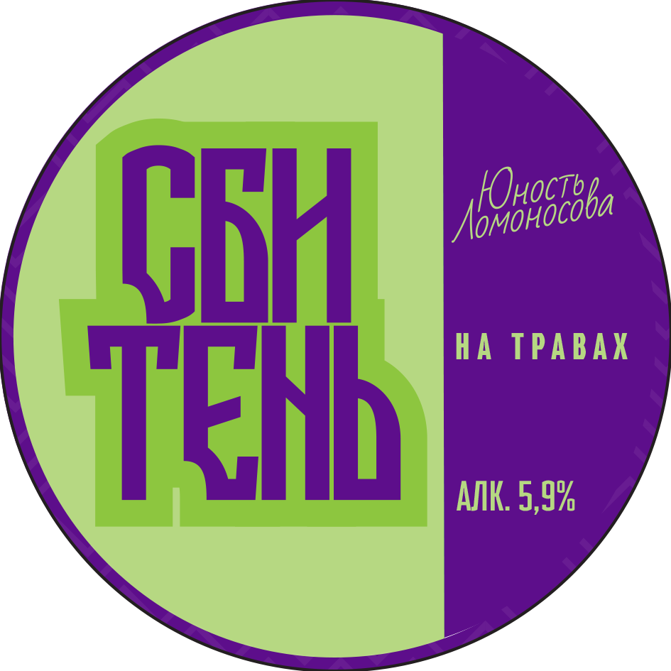 brewlok сбитень на травах