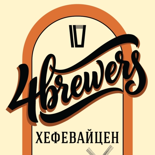 brewers4 хефевайцен