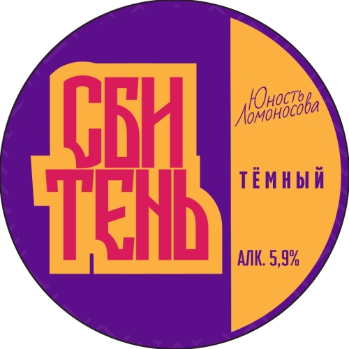 brewlok cбитень темный