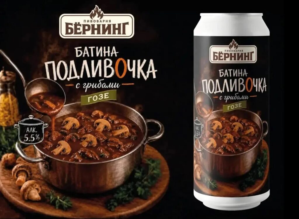 burning батина подливочка с грибами