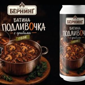 burning батина подливочка с грибами