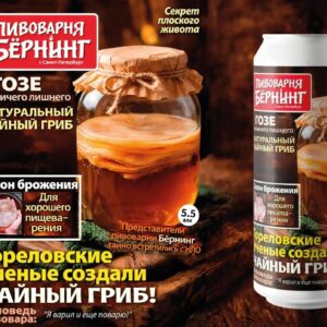 burning чайный гриб