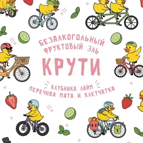 magic mess крути! безалко