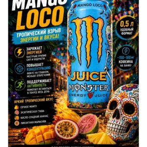 monster energy мучо локо