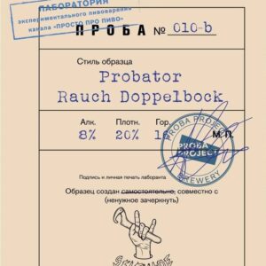 selfmade пробэйтор