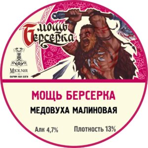 mjolnir мощь берсерка